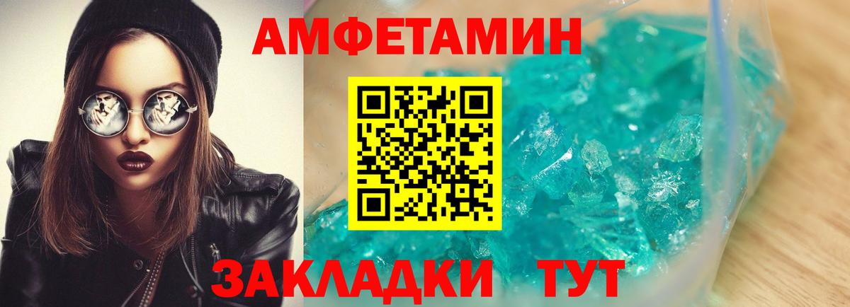 Амфетамин  Вход с VPN  Алапаевск  Amphetamine VHQ 