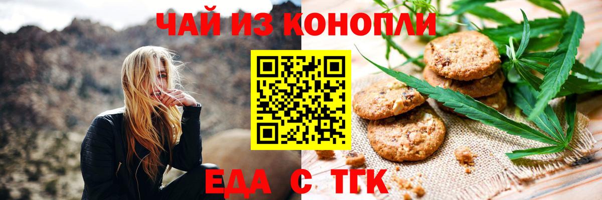 Алапаевск  Canna-Cookies конопля  Вход с VPN 