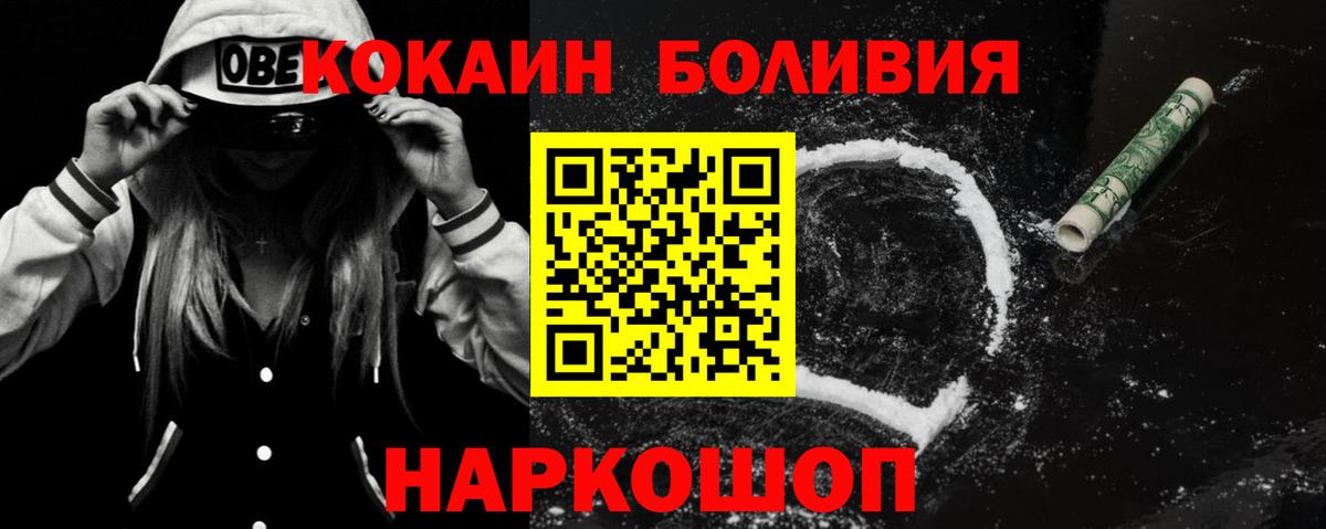 Cocaine FishScale Алапаевск