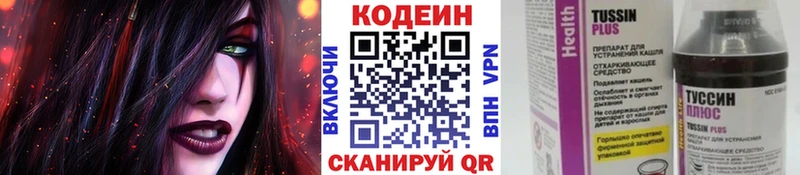 МЕГА зеркало  Алапаевск  Кодеиновый сироп Lean Purple Drank 
