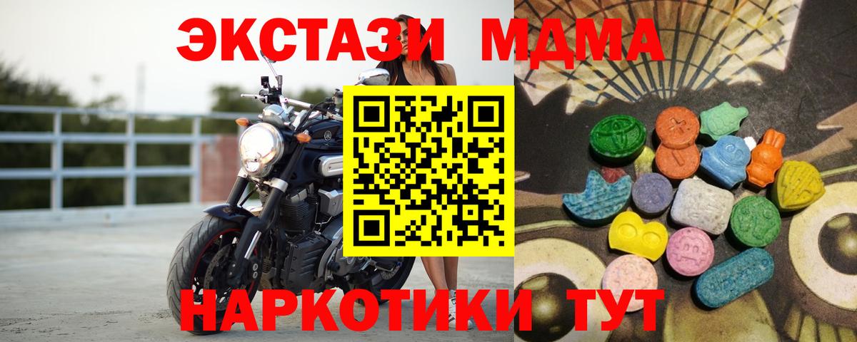 ЭКСТАЗИ Дубай  Вход с VPN  Алапаевск  Ecstasy TESLA 