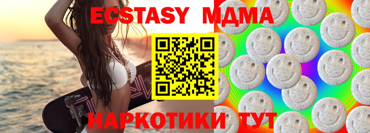 Ecstasy Дубай Алапаевск