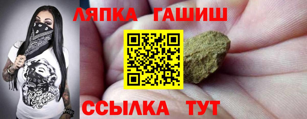 Алапаевск  Гашиш хэш  Вход с VPN 