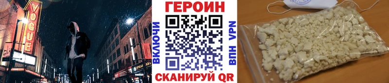 купить наркотик  Алапаевск  ГЕРОИН гречка 