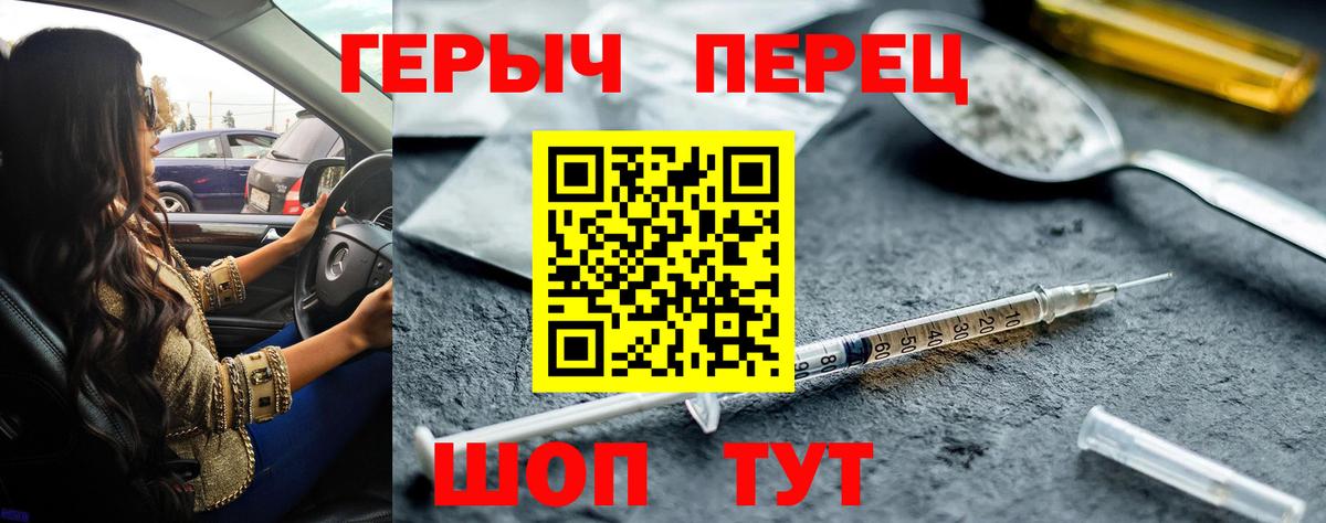 ГЕРОИН хмурый  Вход с VPN  Алапаевск 