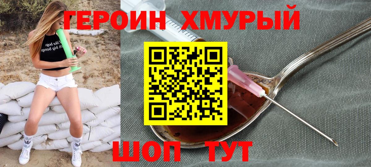 Героин белый Алапаевск