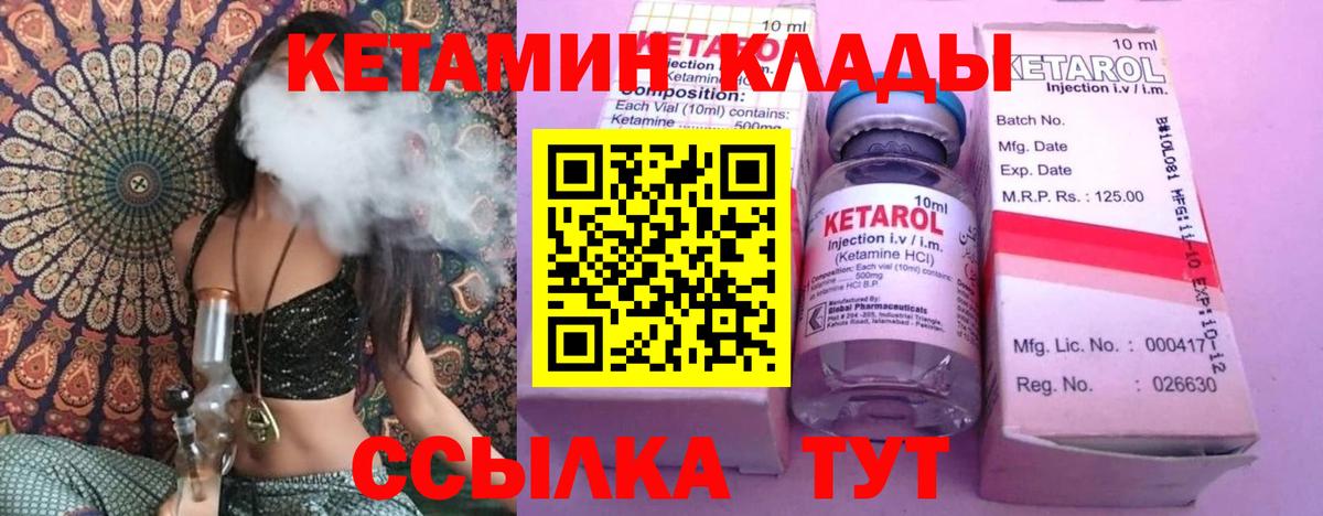 КЕТАМИН VHQ  Кетамин ketamine  MEGA зеркало  Вход с VPN  Алапаевск 