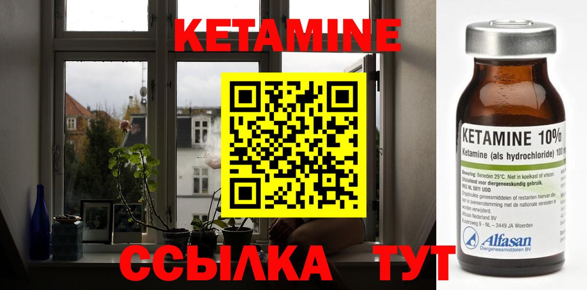 КЕТАМИН VHQ Алапаевск