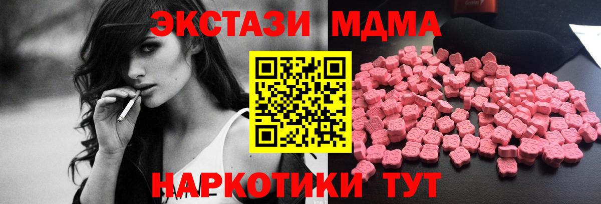 MDMA crystal  МДМА crystal  Вход с VPN  Алапаевск 