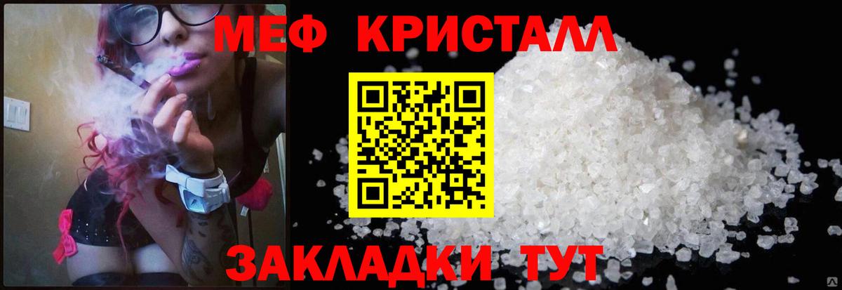 МЯУ-МЯУ  Мефедрон мука  Вход с VPN  Алапаевск 