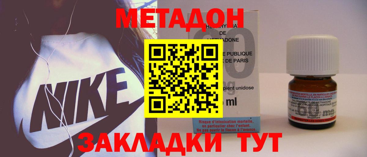 Метадон белоснежный  Вход с VPN  МЕТАДОН кристалл  Алапаевск 