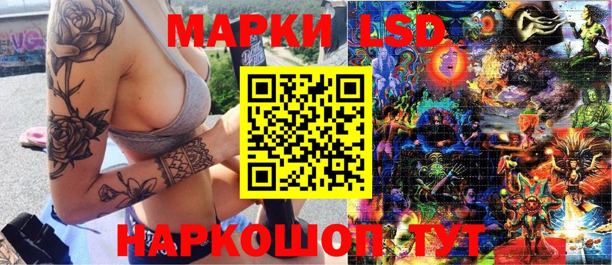 Наркотические марки 1,5мг Алапаевск
