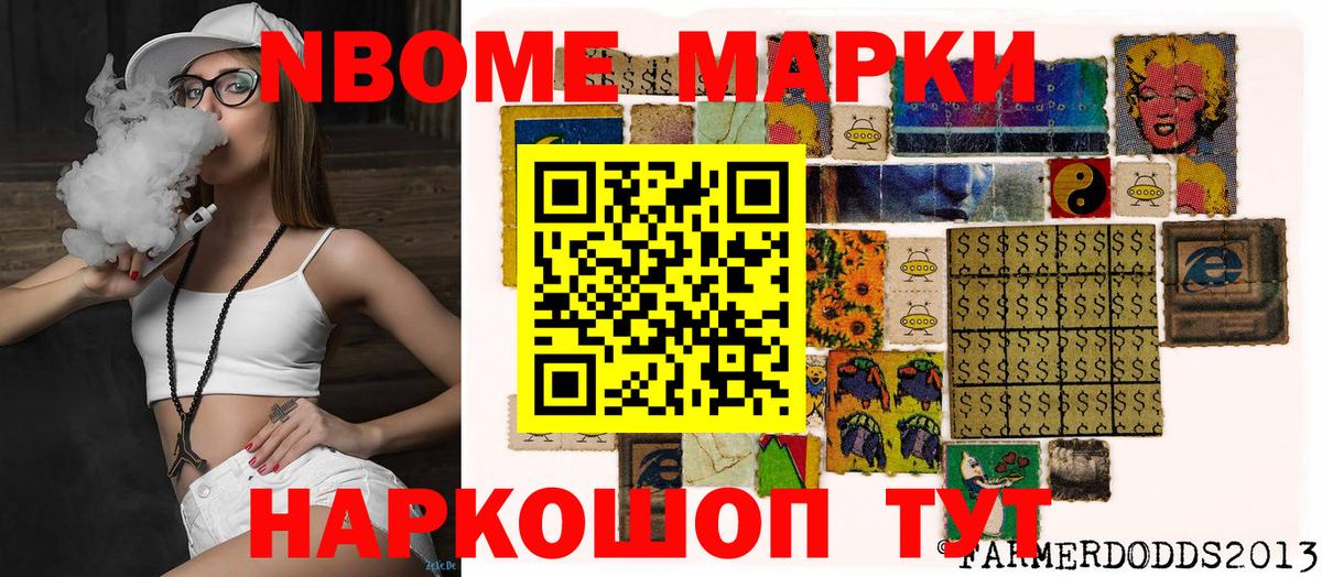 Марки 25I-NBOMe 1,5мг  наркошоп  Марки 25I-NBOMe  Алапаевск  Вход с VPN 