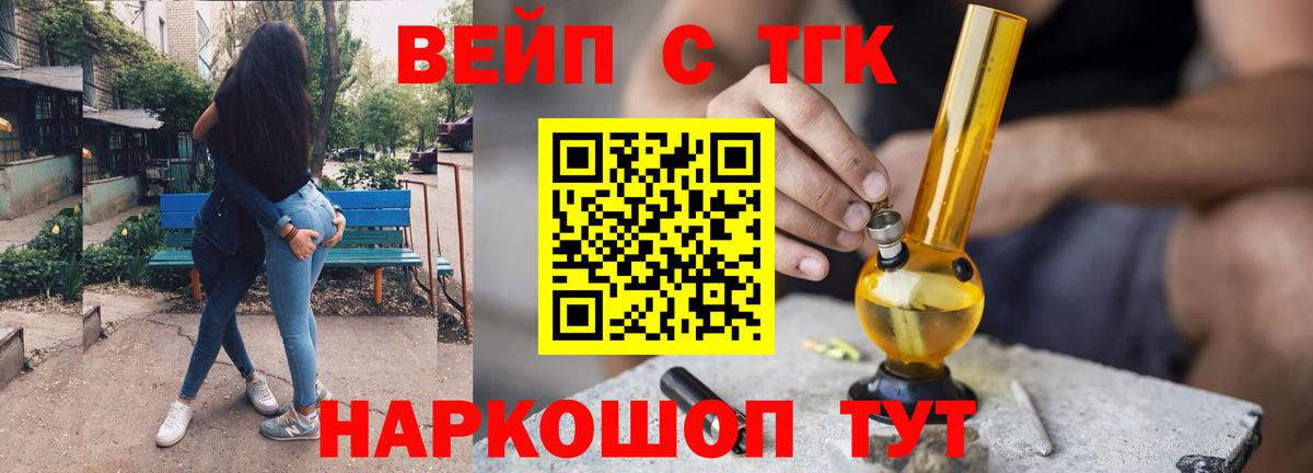Дистиллят ТГК вейп с тгк  Вход с VPN  ТГК концентрат  Алапаевск 