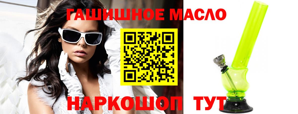 Дистиллят ТГК THC oil Алапаевск